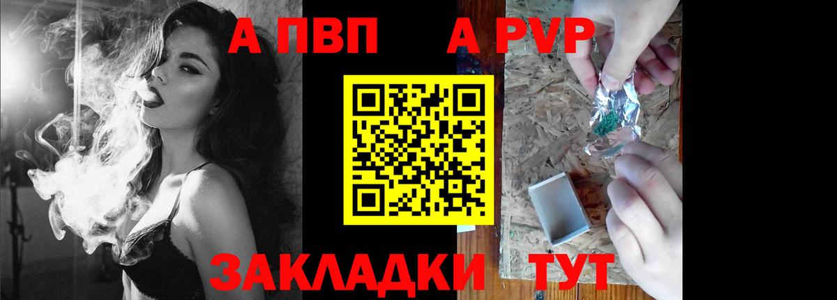 Alpha PVP  A-PVP СК КРИС  Гатчина  Вход с VPN  Alfa_PVP СК  Alpha PVP СК КРИС 