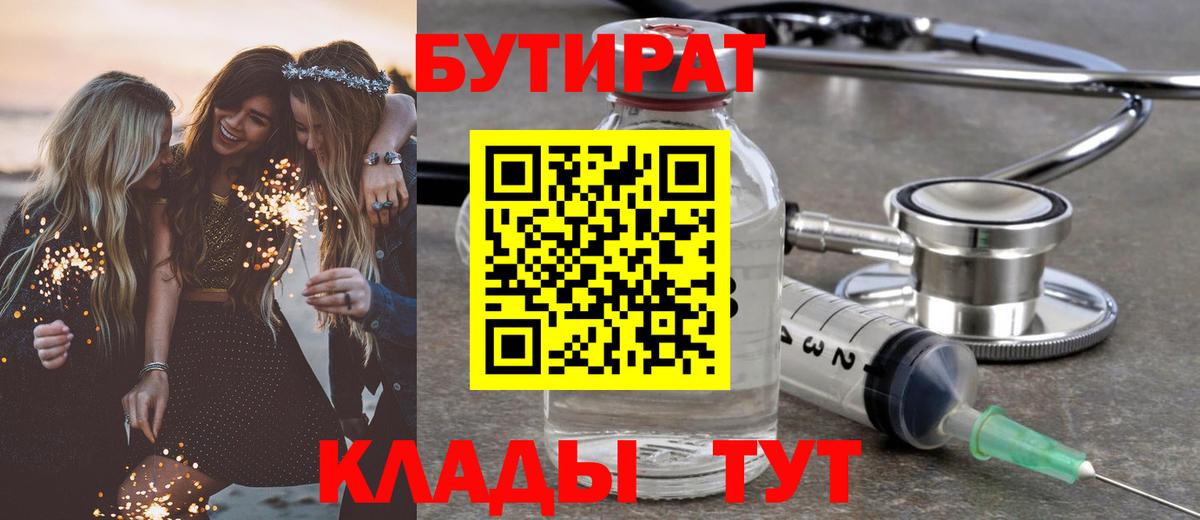 Бутират  Бутират буратино  Вход с VPN  Гатчина 