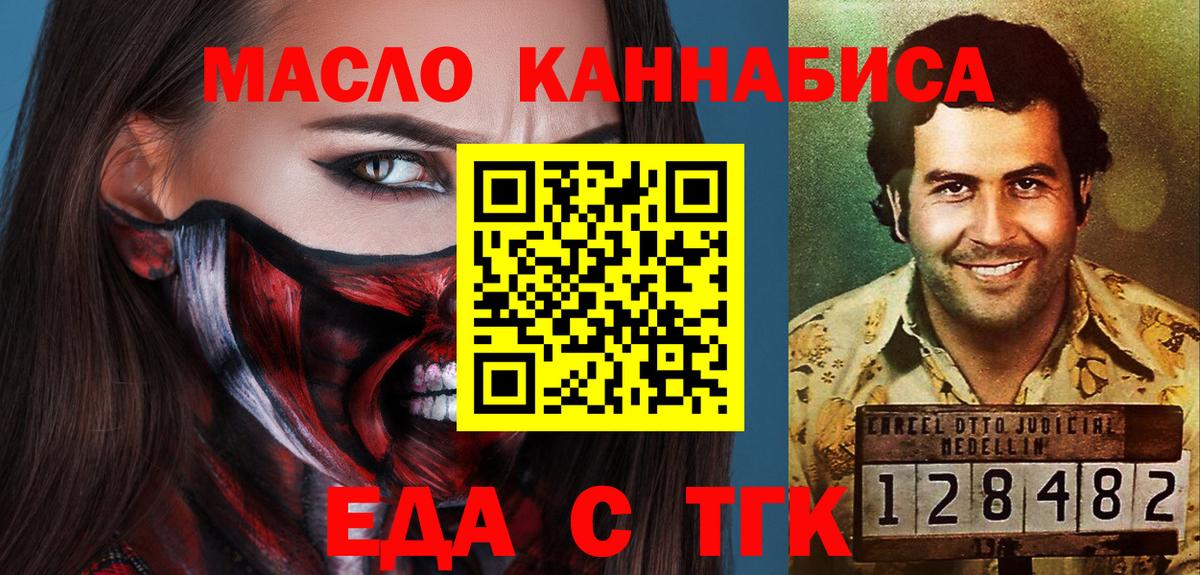 Гатчина  Cannafood марихуана  Вход с VPN 