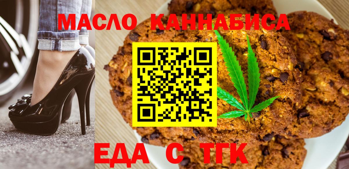 Cannafood марихуана Гатчина