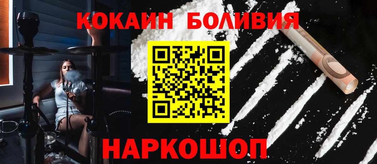 Cocaine 99%  COCAIN  Cocaine Fish Scale  Гатчина  Вход с VPN 