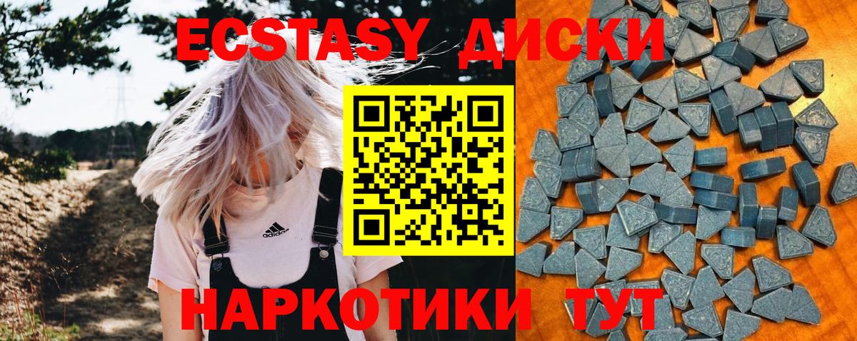 Гатчина  Экстази таблы  ЭКСТАЗИ mix  Экстази  Вход с VPN 