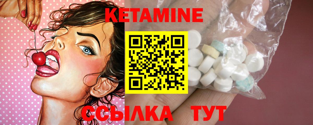 КЕТАМИН VHQ Гатчина