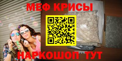 мяу мяу мука Славгород