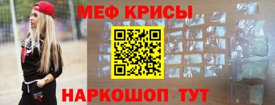 мефедрон Сланцы