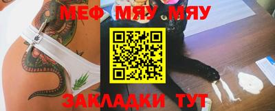 мефедрон Сланцы