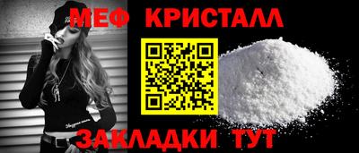 мефедрон Сланцы