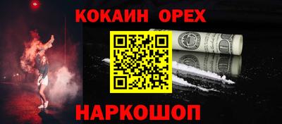 мефедрон Сланцы