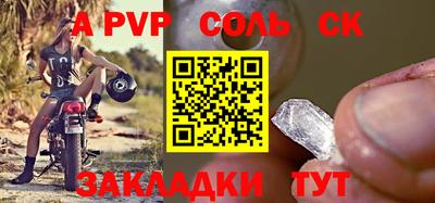 мефедрон Сланцы
