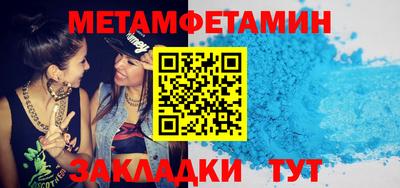 меф VHQ Славянск-на-Кубани