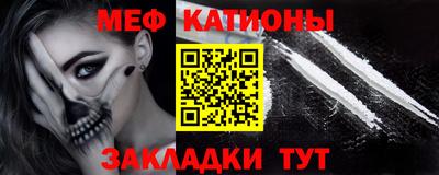 меф VHQ Славянск-на-Кубани