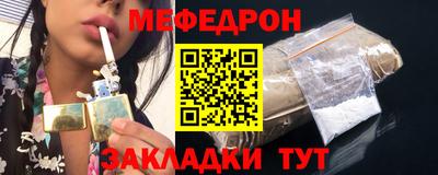 мяу мяу мука Славгород