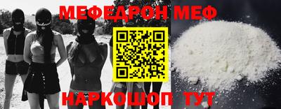 мефедрон Сланцы