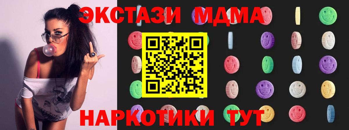 Гатчина  МДМА  Вход с VPN  МДМА молли 