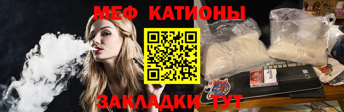 закладки  Мефедрон мука  МЯУ-МЯУ  Вход с VPN  Гатчина 