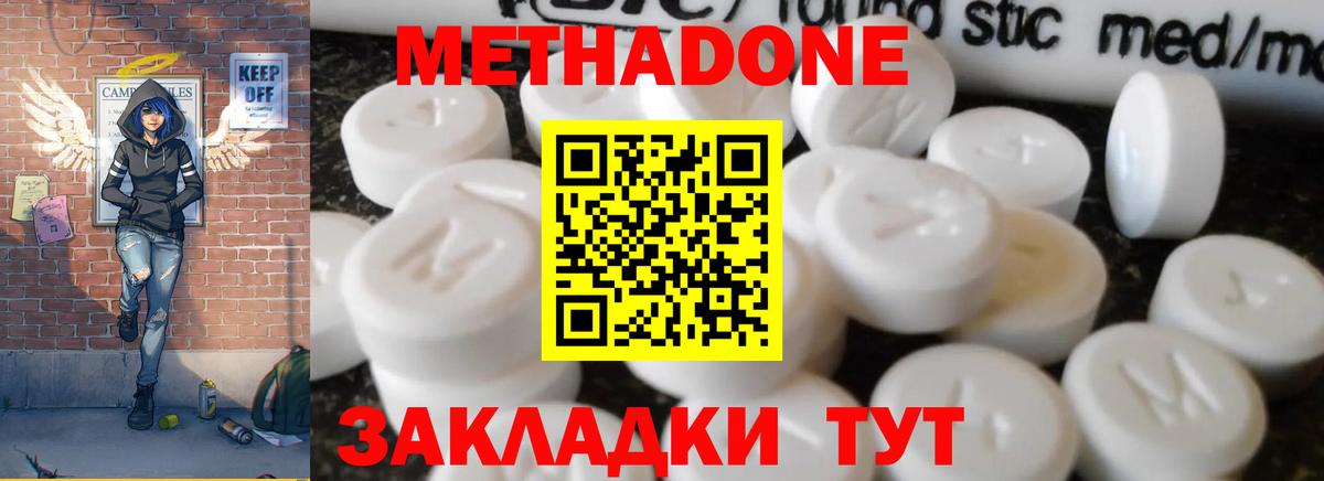 Метадон мёд Гатчина