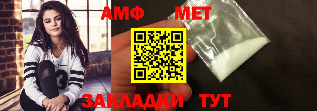 Метамфетамин кристалл  Вход с VPN  Гатчина 