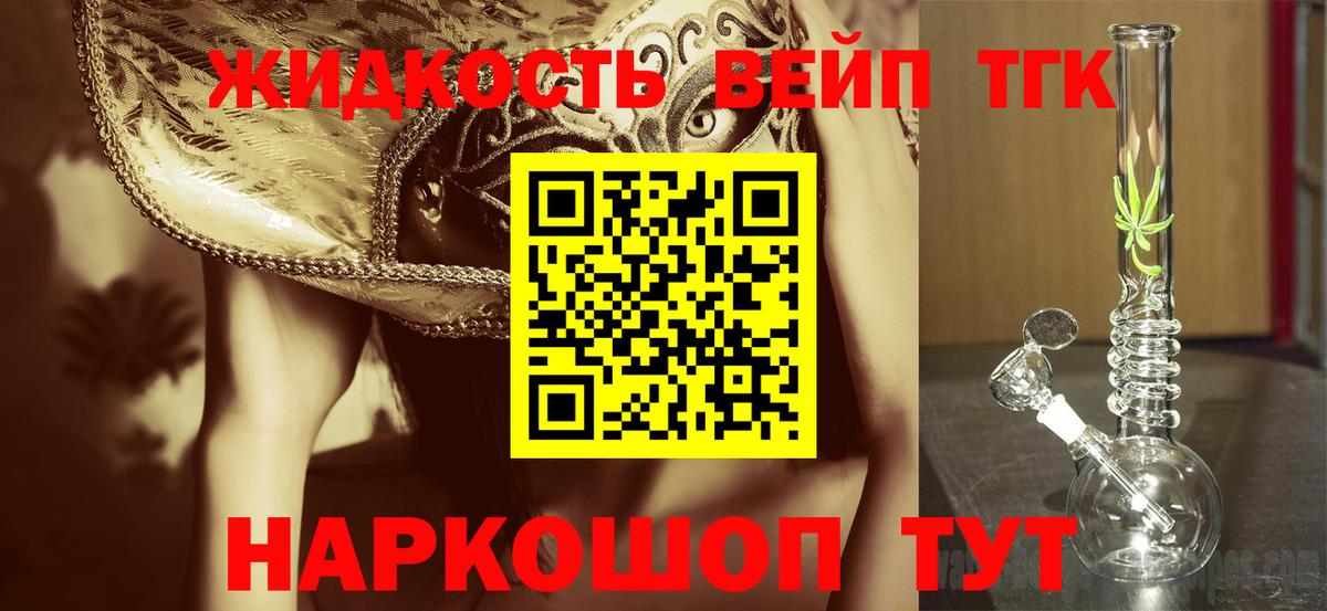 Дистиллят ТГК THC oil  Дистиллят ТГК жижа  Вход с VPN  Гатчина 