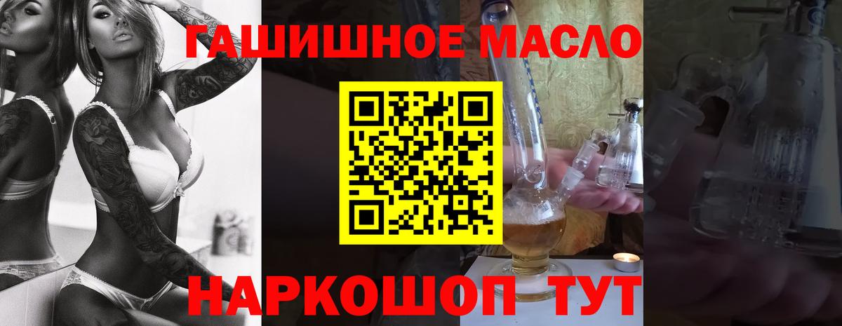 Дистиллят ТГК THC oil Гатчина